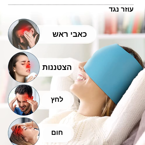 כובע קרח להקלה על כאבי ראש ומיגרנות מבית Bloom Body