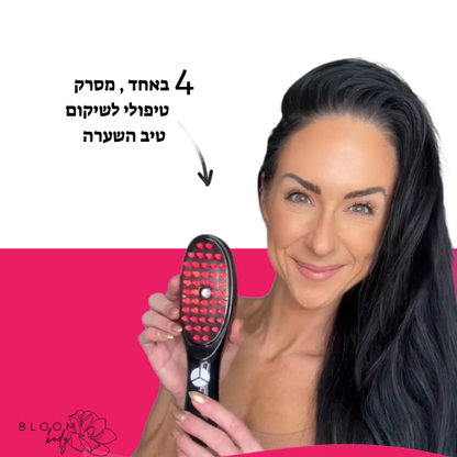 המברשת החשמלית  מבית Bloom body